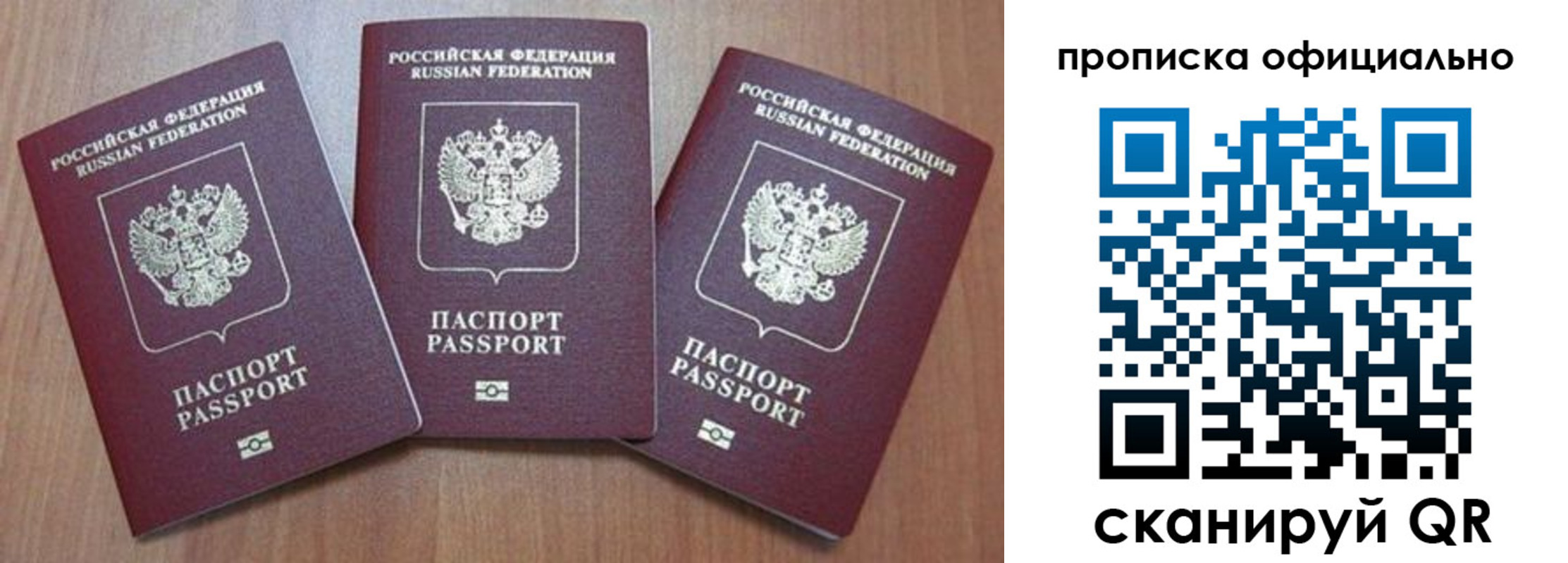 временная регистрация в квартире в Красноярском крае